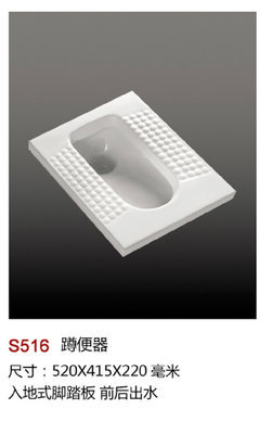 【廠家直銷 S516正品陶瓷蹲便器 防臭蹲廁蹲坑提供OEM專業(yè)加工】價格,廠家,圖片,其他水暖衛(wèi)浴五金,嘉善縣魏塘鎮(zhèn)鷹標潔具商行-