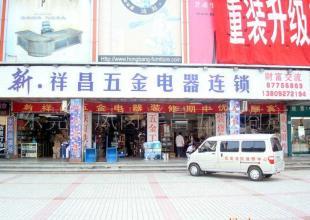 供應(yīng)愿做家居鎖業(yè)水暖潔具衛(wèi)浴產(chǎn)品代銷_二手設(shè)備轉(zhuǎn)讓_世界工廠網(wǎng)中國產(chǎn)品信息庫